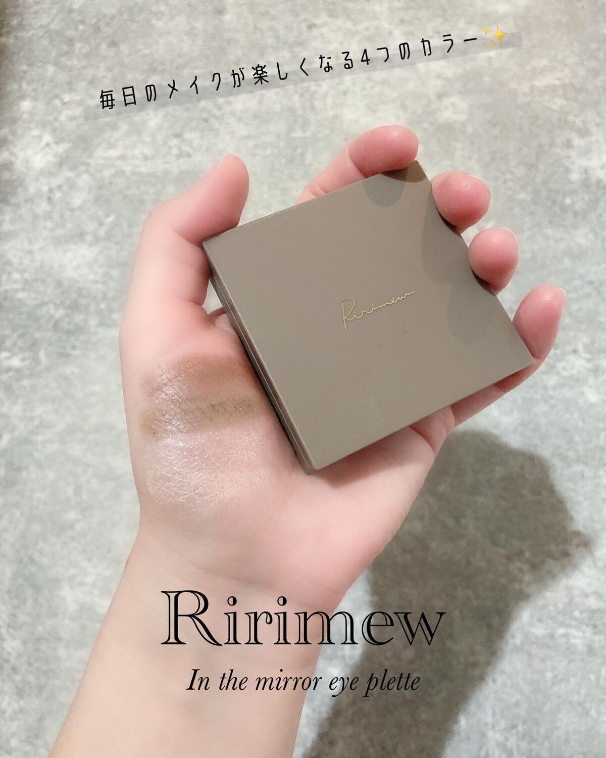 インザミラーアイパレット/Ririmew/アイシャドウパレットを使ったクチコミ(1枚目)