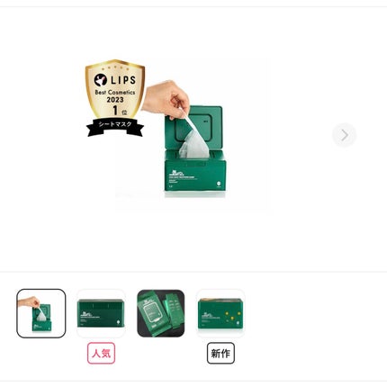 CICA デイリースージングマスク/VT/シートマスク・パックを使ったクチコミ(1枚目)