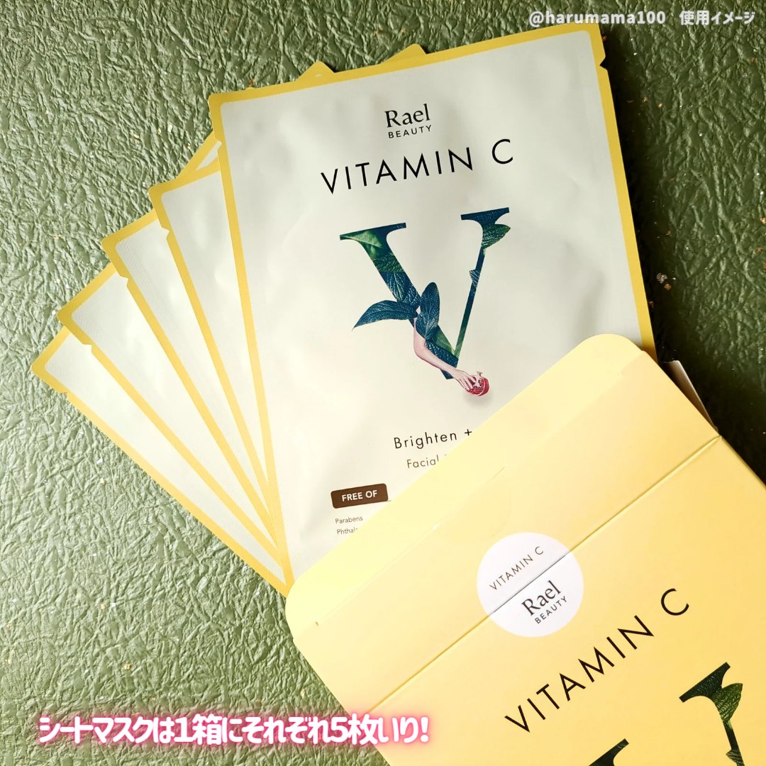  ティーツリーシートマスク/Rael, Inc./シートマスク・パックを使ったクチコミ（3枚目）