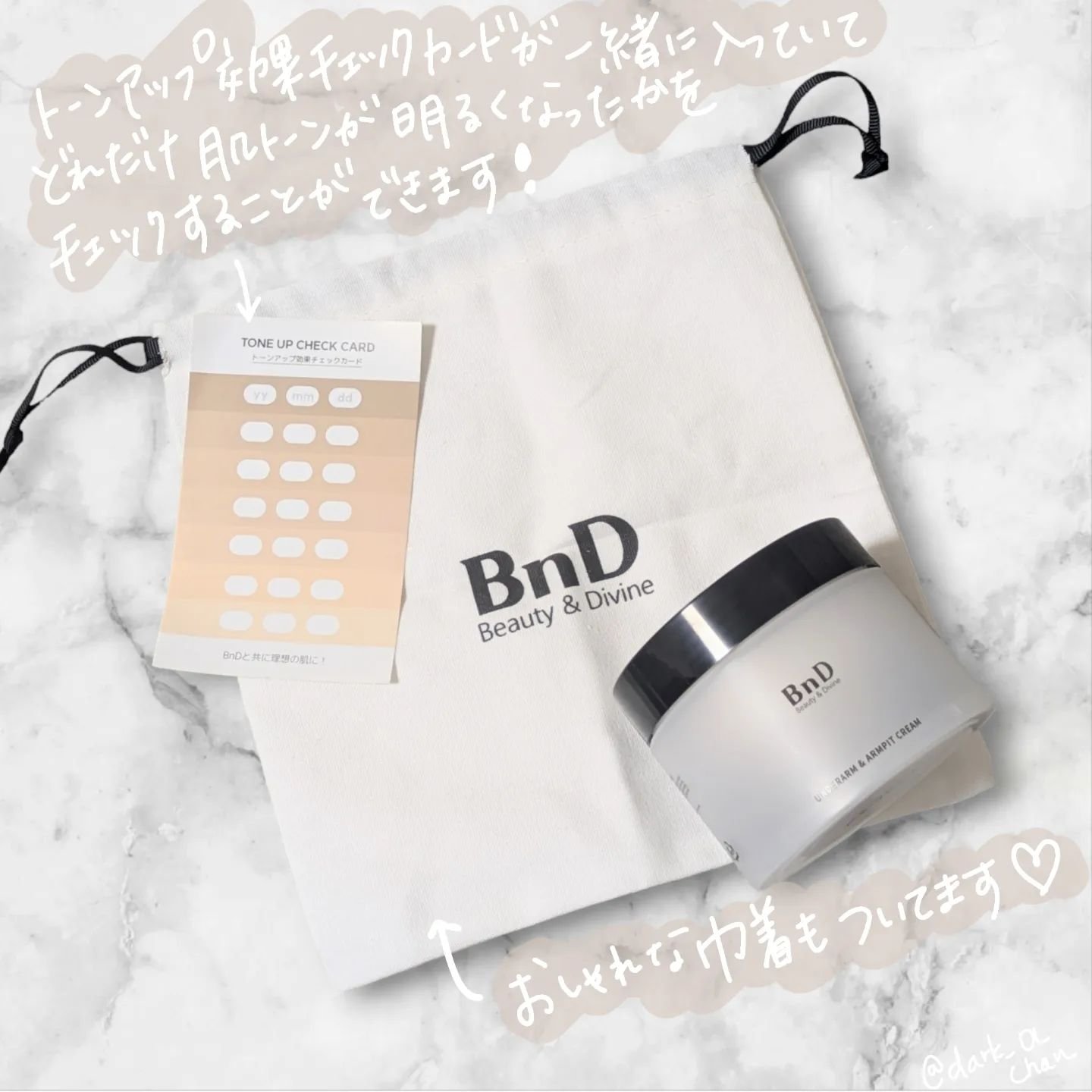 BnDアンダーアームクリーム(ボディクリーム)/BnD/デリケートゾーンケアを使ったクチコミ（3枚目）