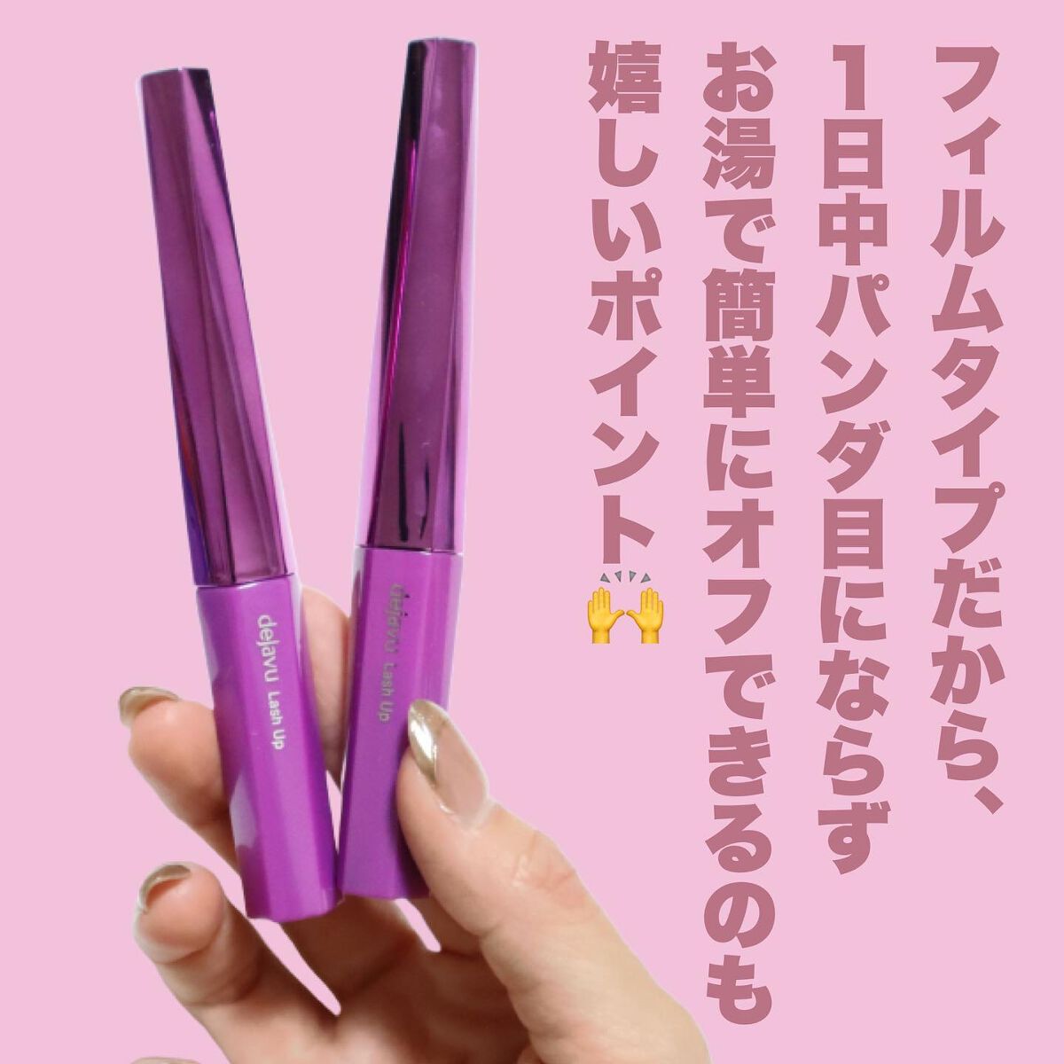 「塗るつけまつげ」自まつげ際立てタイプ/デジャヴュ/マスカラを使ったクチコミ(7枚目)