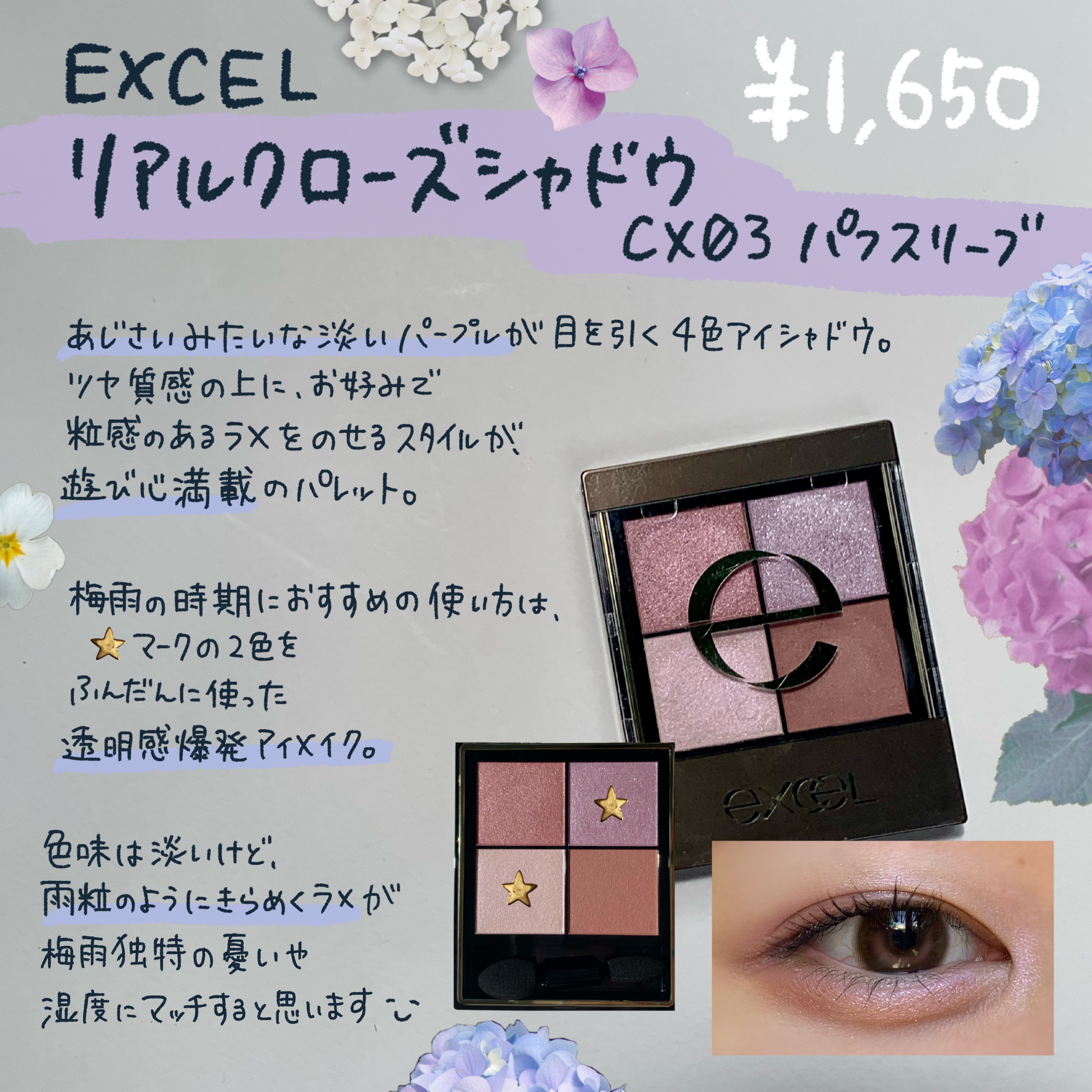 プリズム パウダーアイカラー/リンメル ロンドン/単色アイシャドウを使ったクチコミ（2枚目）