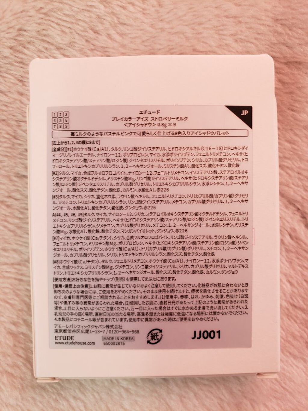 プレイカラーアイズ ≪ミルキーコレクション≫/ETUDE/アイシャドウパレットを使ったクチコミ(3枚目)