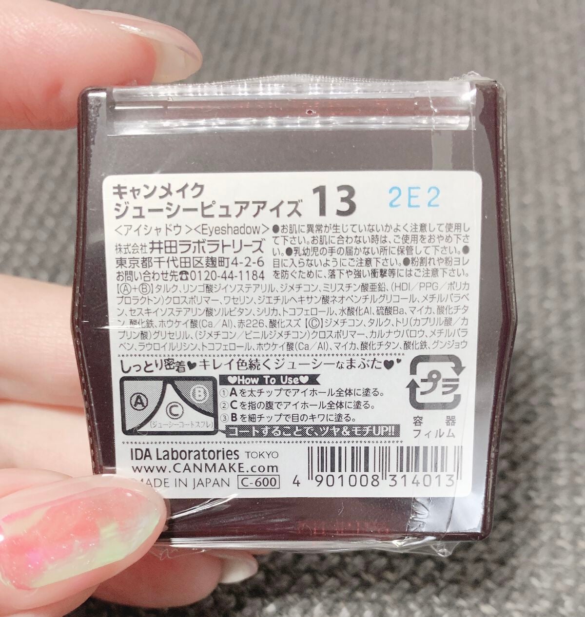 ジューシーピュアアイズ/キャンメイク/アイシャドウパレットを使ったクチコミ(2枚目)