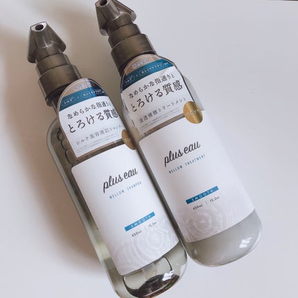 メロウシャンプー/メロウトリートメント/plus eau/市販シャンプーを使ったクチコミ(1枚目)