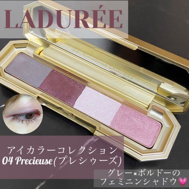 アイカラー コレクション 04 Precieuse（プレシゥーズ）/レ・メルヴェイユーズ ラデュレ/パウダーアイシャドウを使ったクチコミ（1枚目）