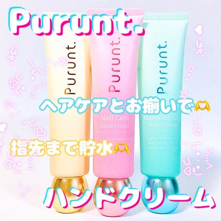 プルント モイストケア美容液ハンドクリーム/Purunt./ハンドクリームを使ったクチコミ(1枚目)