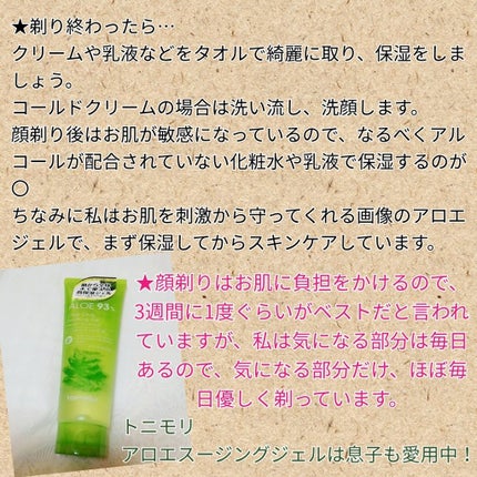 スキンケアクリーム ハーバルグリーン/Mellsavon/ボディクリームを使ったクチコミ(4枚目)