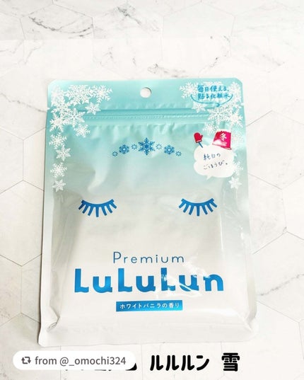 プレミアムルルルン 雪(ホワイトバニラの香り)/ルルルン/シートマスク・パックを使ったクチコミ(3枚目)