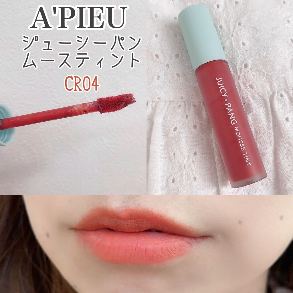 ジューシーパン ムースティント/A’pieu/リップティントを使ったクチコミ（1枚目）