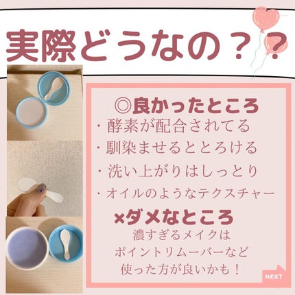 夢みるバーム アクネクリアモイスチャー/ロゼット/クレンジングバームを使ったクチコミ(6枚目)