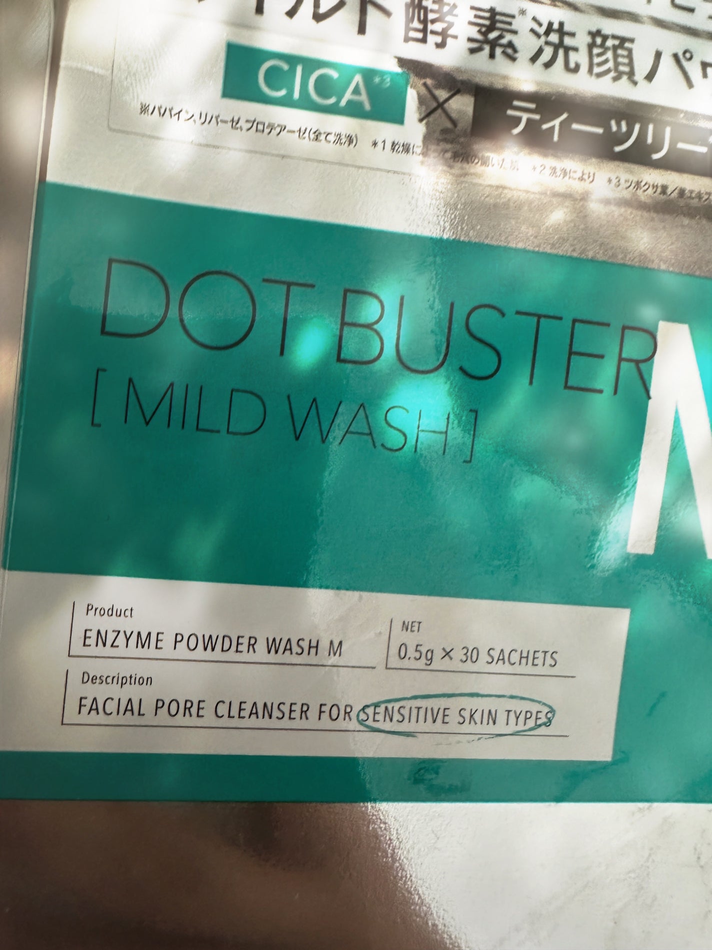 ドットバスター 酵素洗顔パウダー マイルド/ドットバスター/洗顔パウダーを使ったクチコミ(1枚目)