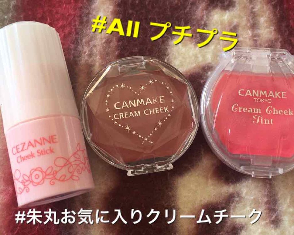 クリームチーク/キャンメイク/ジェル・クリームチークを使ったクチコミ（1枚目）