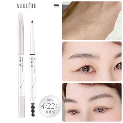 アドバンスト アイブロウ /ACSEINE/アイブロウペンシルを使ったクチコミ(2枚目)