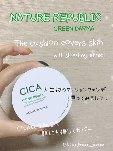 CICA GREEN DERMA The cushion covers skin with soothing effect/ネイチャーリパブリック/クッションファンデーションを使ったクチコミ（1枚目）