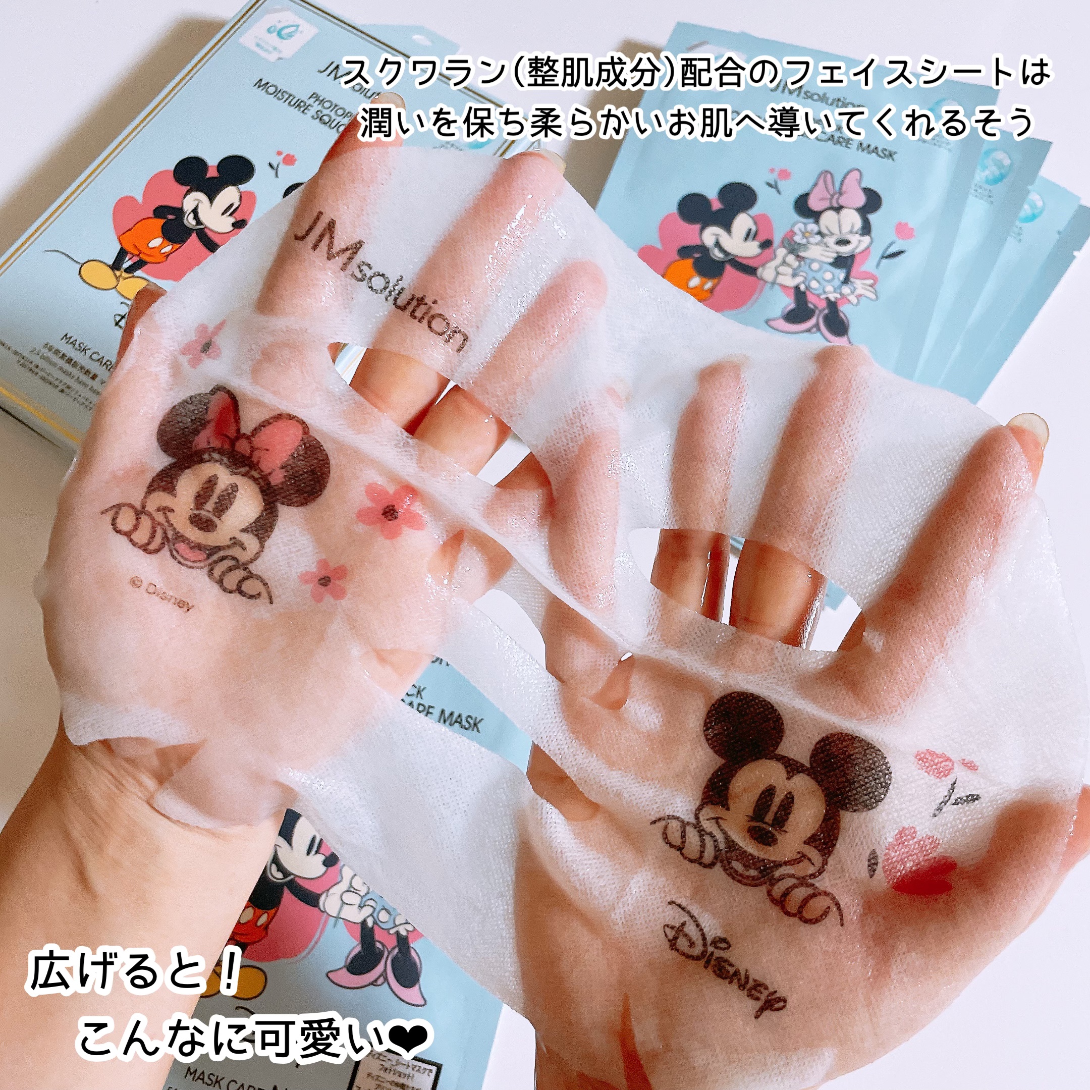 フォトピック モイスチャー スクケア マスク/JMsolution-japan edition-/シートマスク・パックを使ったクチコミ（3枚目）