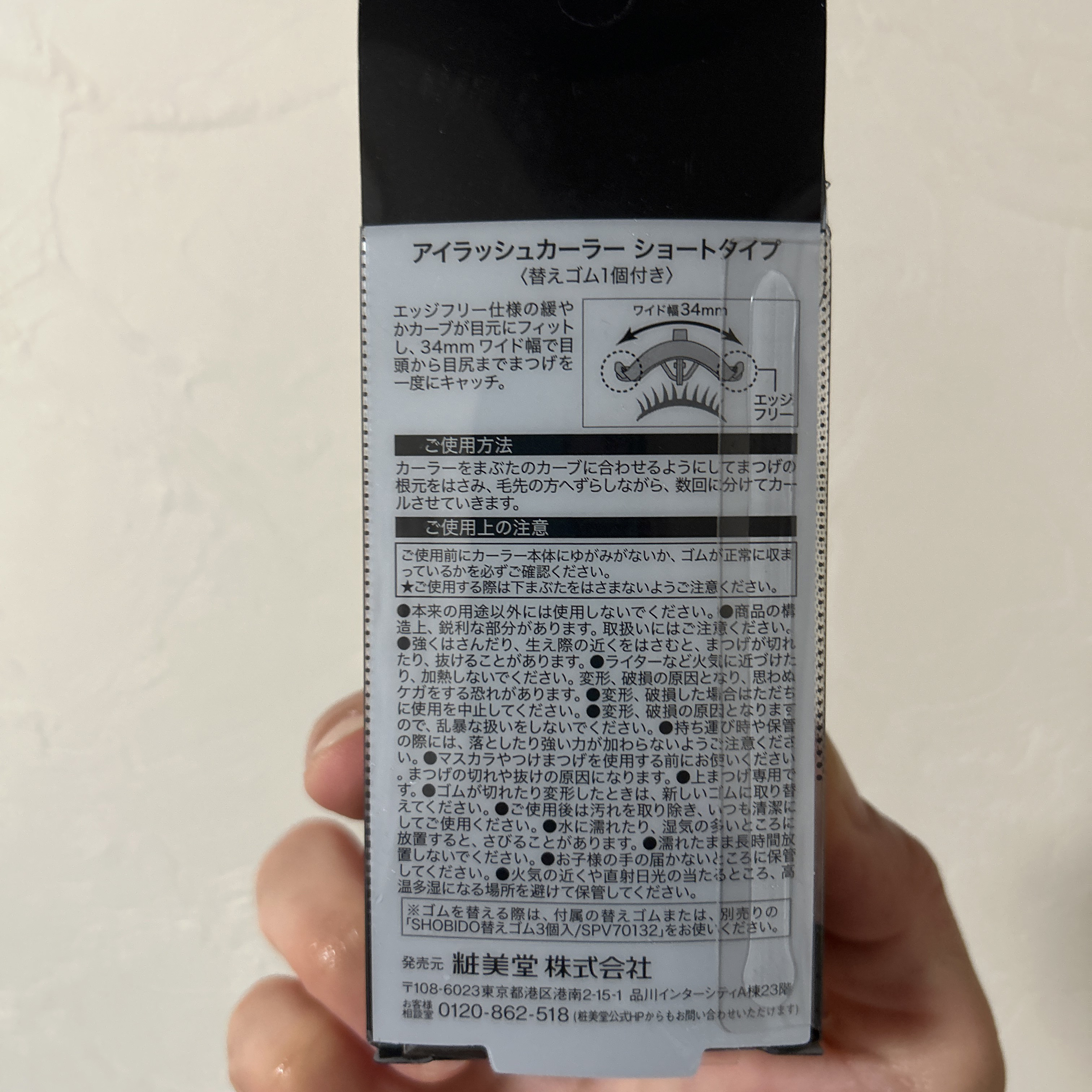 まつげくるんとカーラー/SHOBIDO/ビューラーを使ったクチコミ（2枚目）