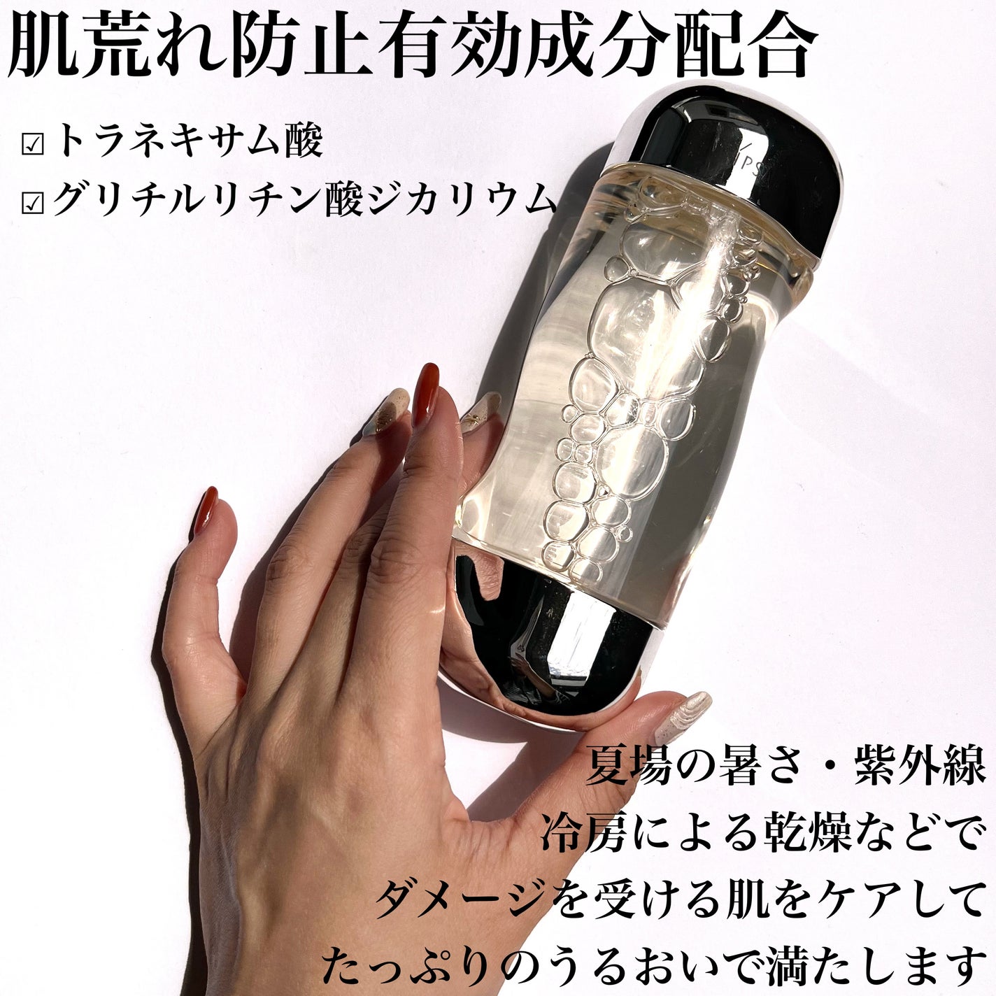 ザ・タイムR アクア/IPSA/化粧水を使ったクチコミ(4枚目)