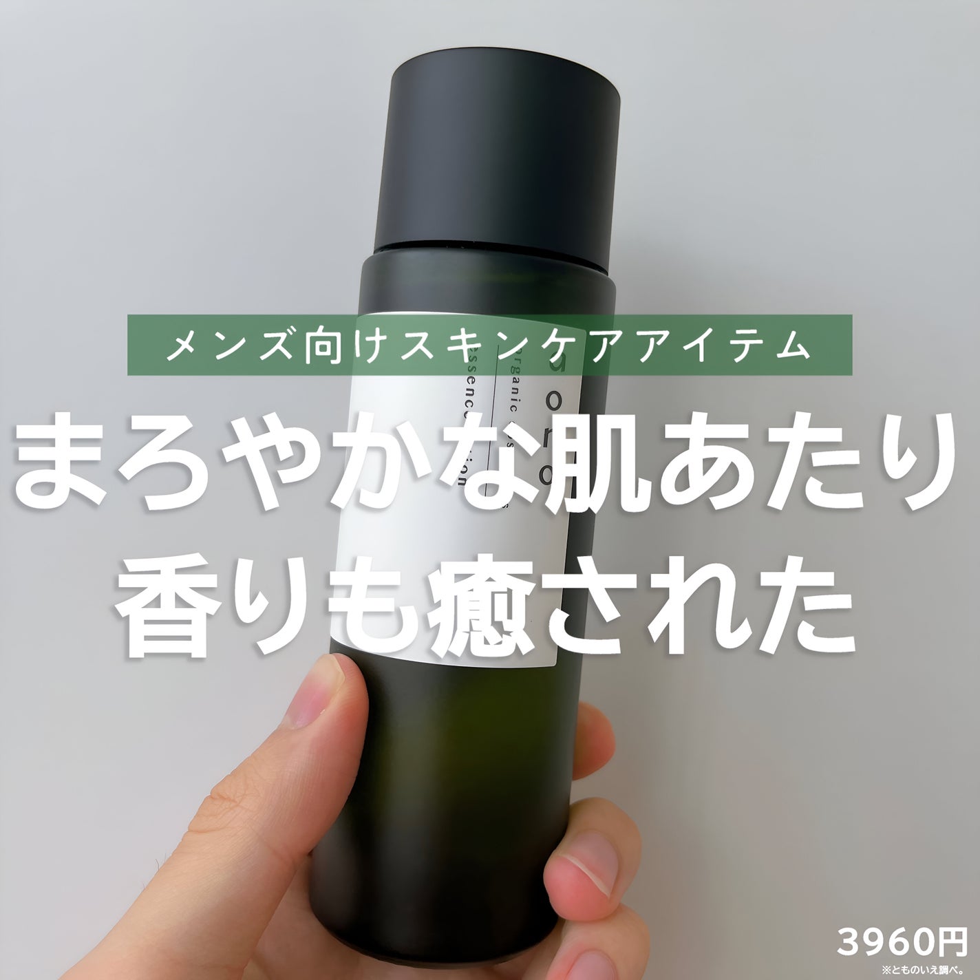 アオノ エッセンスローション/aono/化粧水を使ったクチコミ(1枚目)