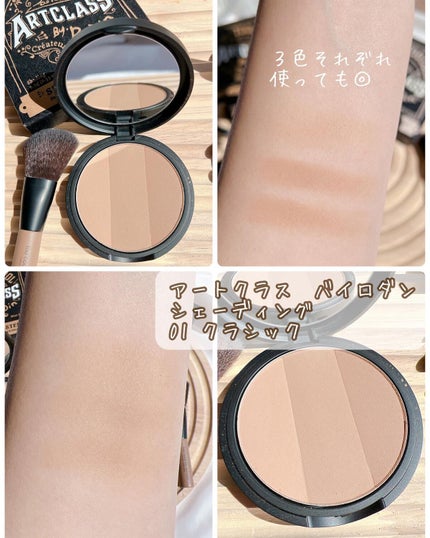 アートクラスバイロダン シェーディング/too cool for school/シェーディングを使ったクチコミ(4枚目)