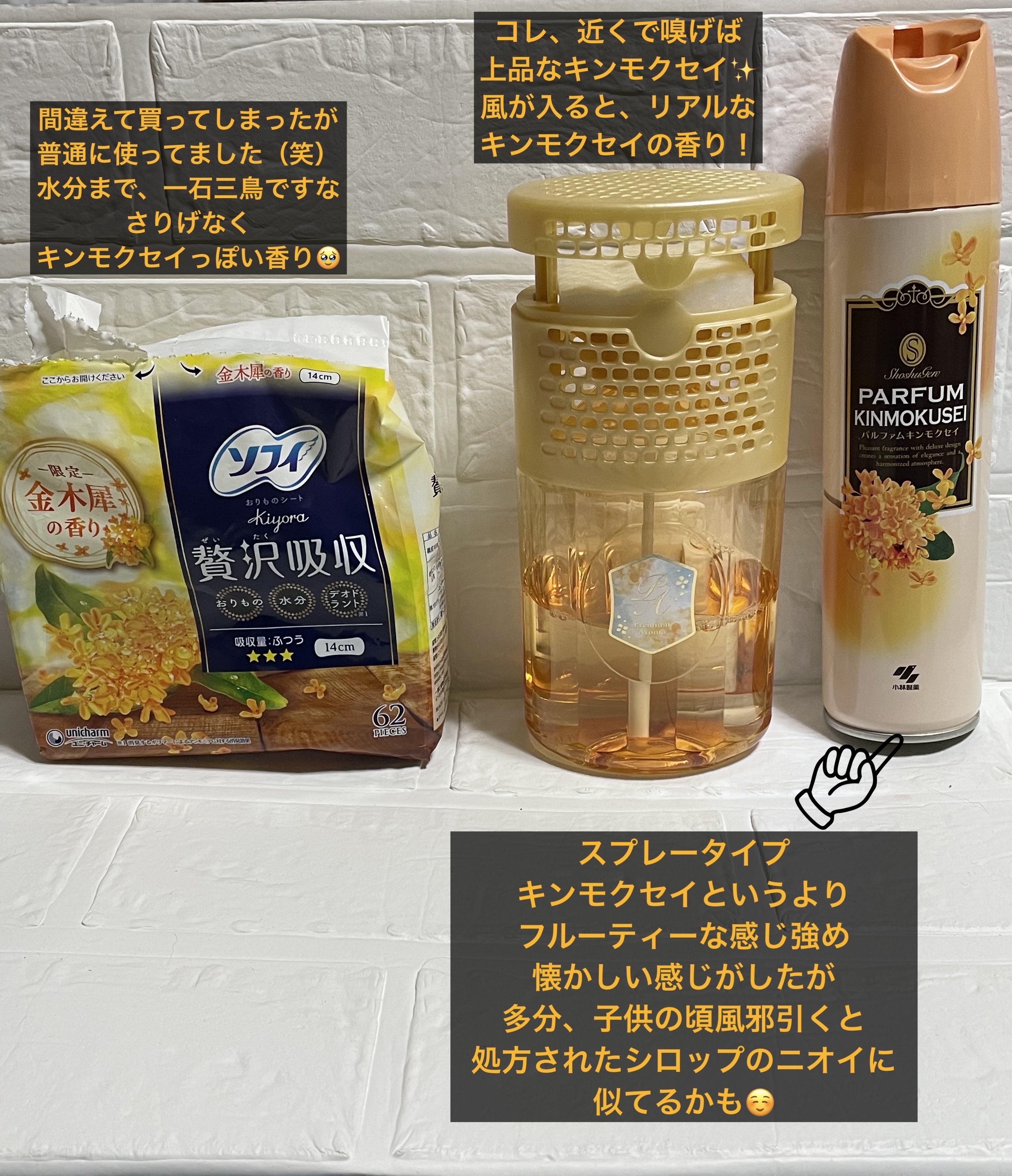 ロゼット洗顔パスタ キンモクセイの香り 120g/ロゼット/洗顔フォームを使ったクチコミ（2枚目）