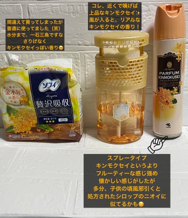 ザ ハンド 薬用泡ハンドソープ 金木犀の香り 本体（250ml）/ビオレ/ハンドソープを使ったクチコミ（2枚目）