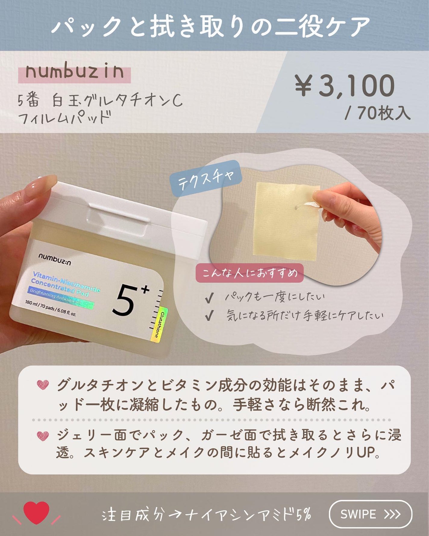 らな ♡ 韓国スキンケア / 韓国コスメ on LIPS 「👈🏻スキンケアについて語るアカウント【美白ガチ勢が推してる!塗..」(4枚目)