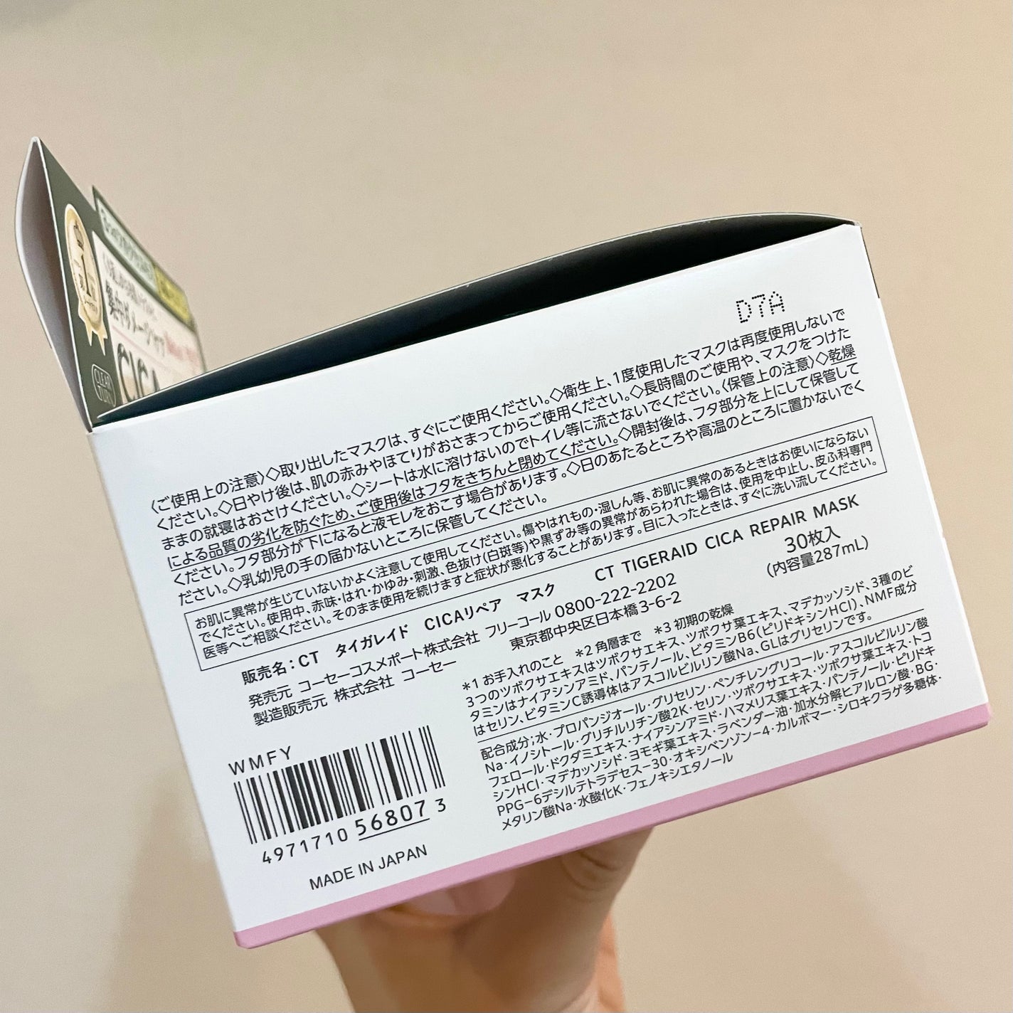 CICAリペア マスク/クリアターン/シートマスク・パックを使ったクチコミ(7枚目)
