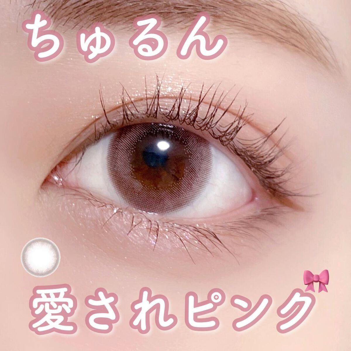 LOUER/LOUER/カラーコンタクトレンズを使ったクチコミ(1枚目)