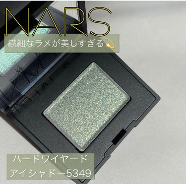 ハードワイヤードアイシャドー/NARS/シングルアイシャドウを使ったクチコミ（1枚目）