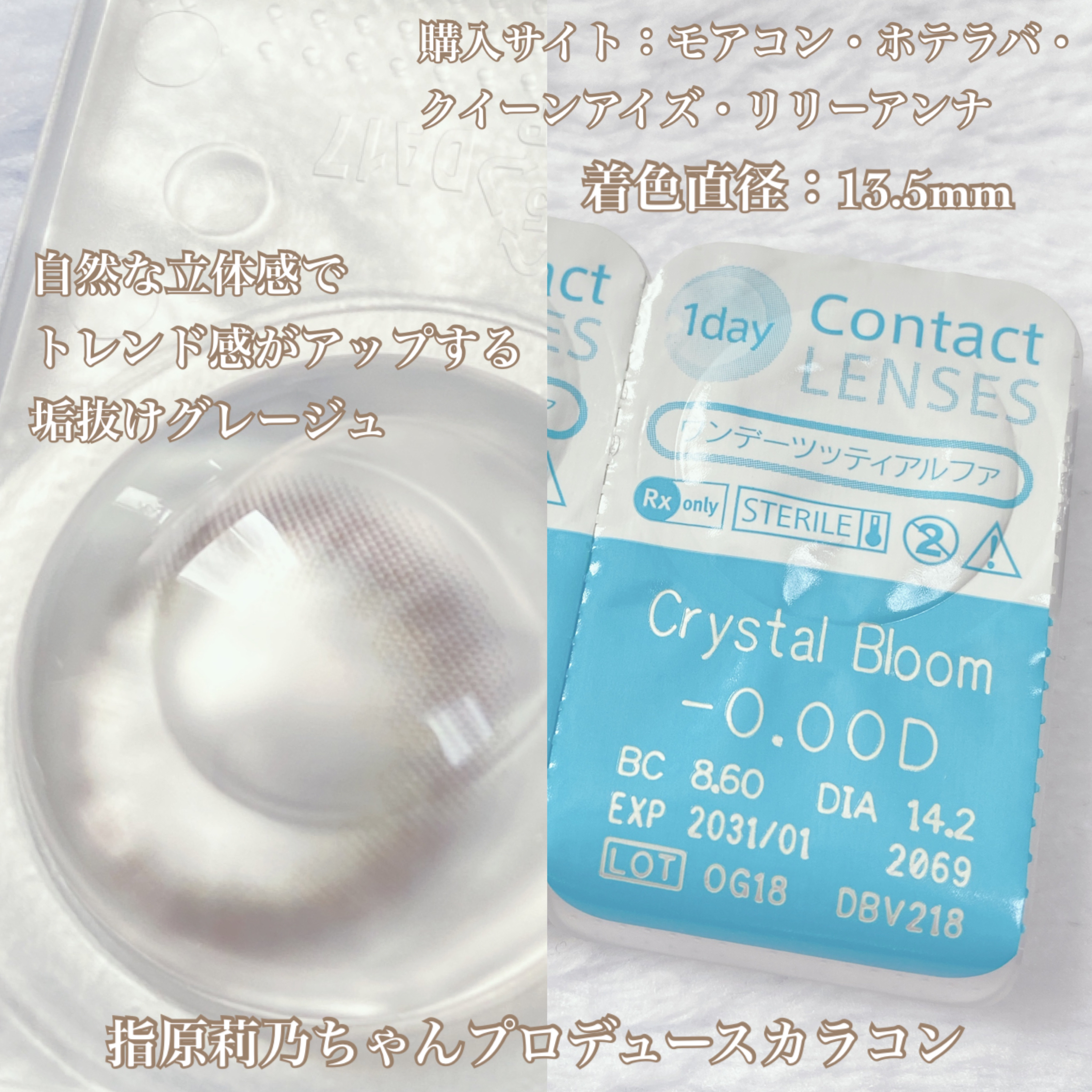 TOPARDS 1day/TOPARDS/ワンデー（１DAY）カラコンを使ったクチコミ（3枚目）