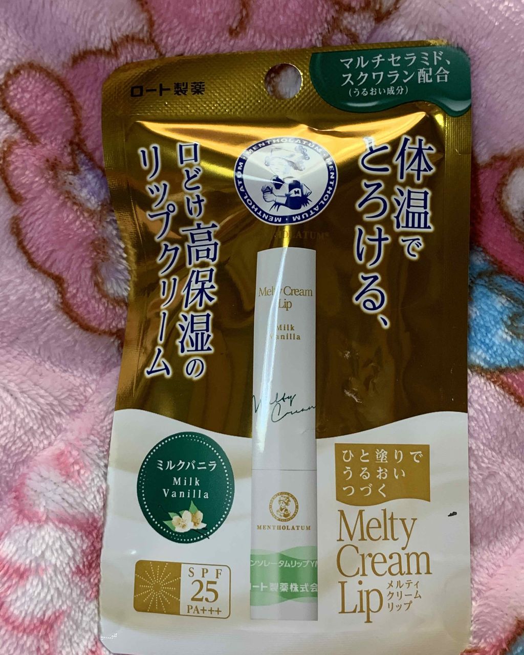 メルティクリームリップ/メンソレータム/リップクリームを使ったクチコミ（1枚目）