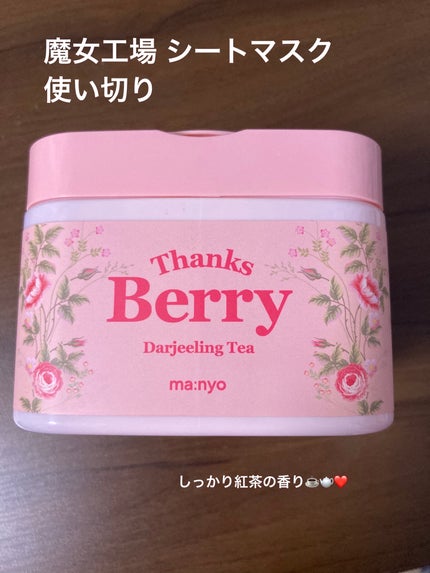 Thanks Berry ダージリンティー マスク/manyo/シートマスク・パックを使ったクチコミ(1枚目)