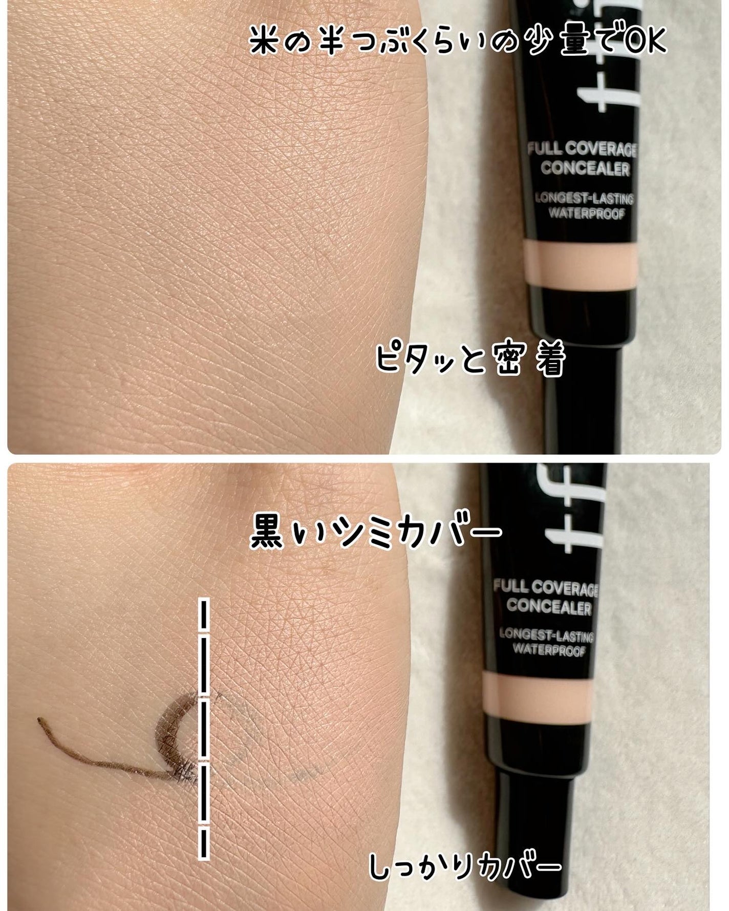 フルカバレッジコンシーラー/TFIT/クリームコンシーラーを使ったクチコミ(5枚目)