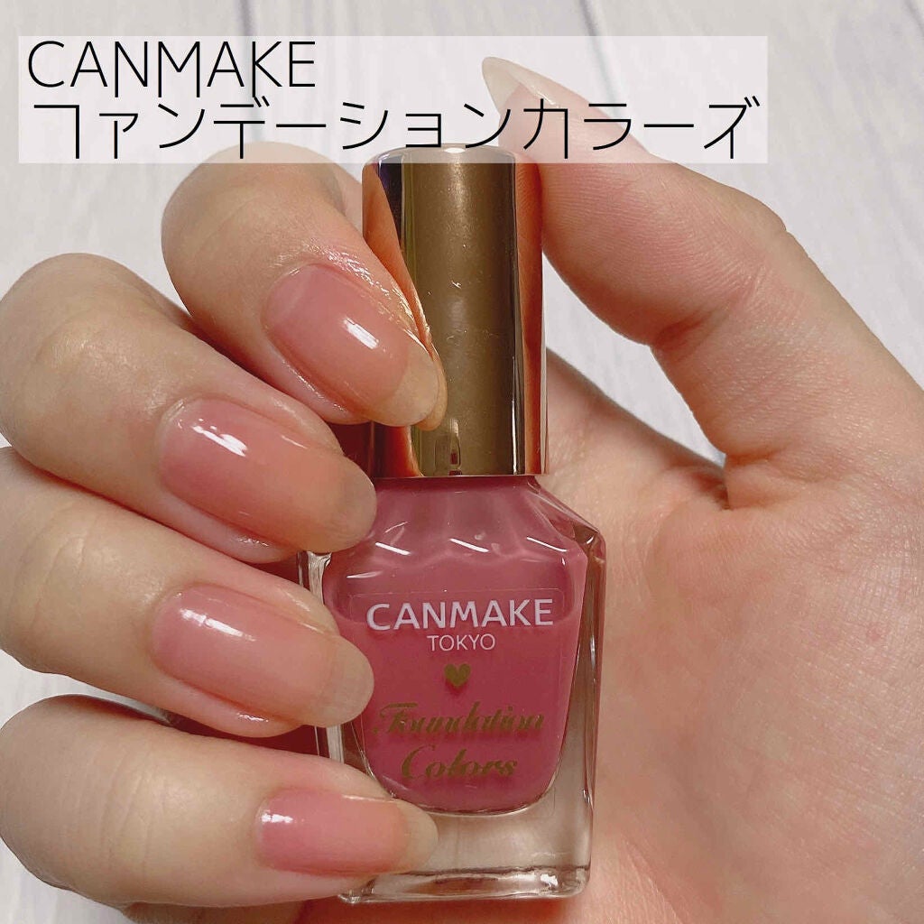 ファンデーションカラーズ/キャンメイク/マニキュアを使ったクチコミ(1枚目)