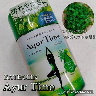 Ayur Time（アーユルタイム） レモングラス＆ベルガモットの香り 40g/アーユルタイム/入浴剤を使ったクチコミ（1枚目）