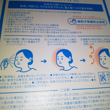 アレルスクリーン EX 100g/IHADA/その他スキンケアを使ったクチコミ(3枚目)