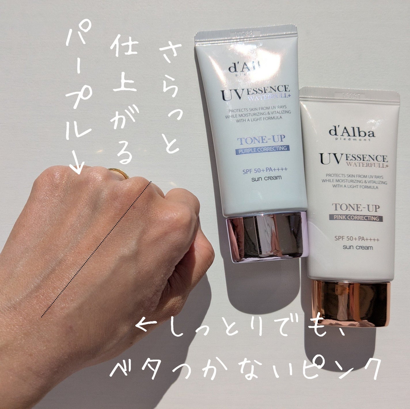 ダルバ ウォータフル トーンアップ サンクリーム(パープル)/ダルバ/日焼け止めクリームを使ったクチコミ(4枚目)