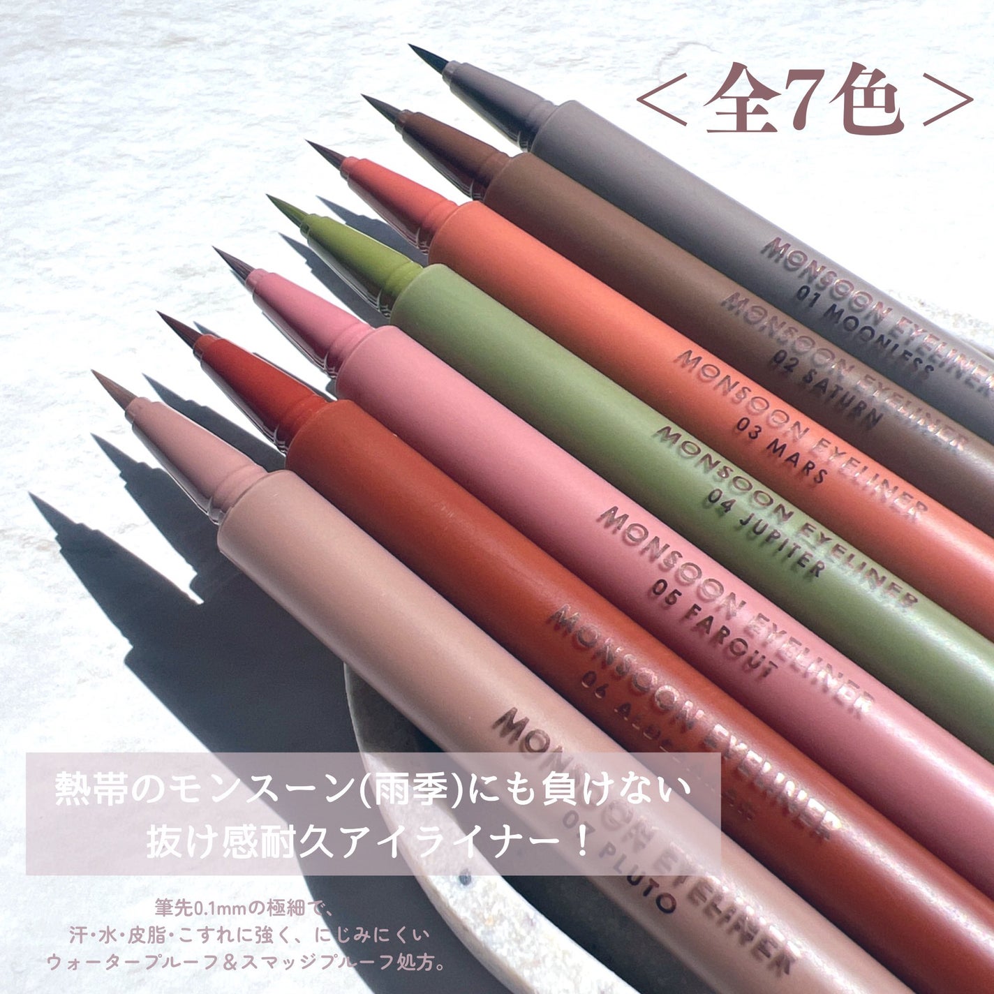 モンスーンアイライナー/CathyDoll/リキッドアイライナーを使ったクチコミ(2枚目)