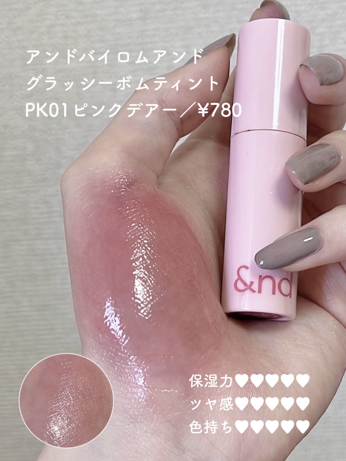 ニベア・CEZANNE・KATE・rom&nd・ETUDE・Visée・&nd by rom&nd・i'm