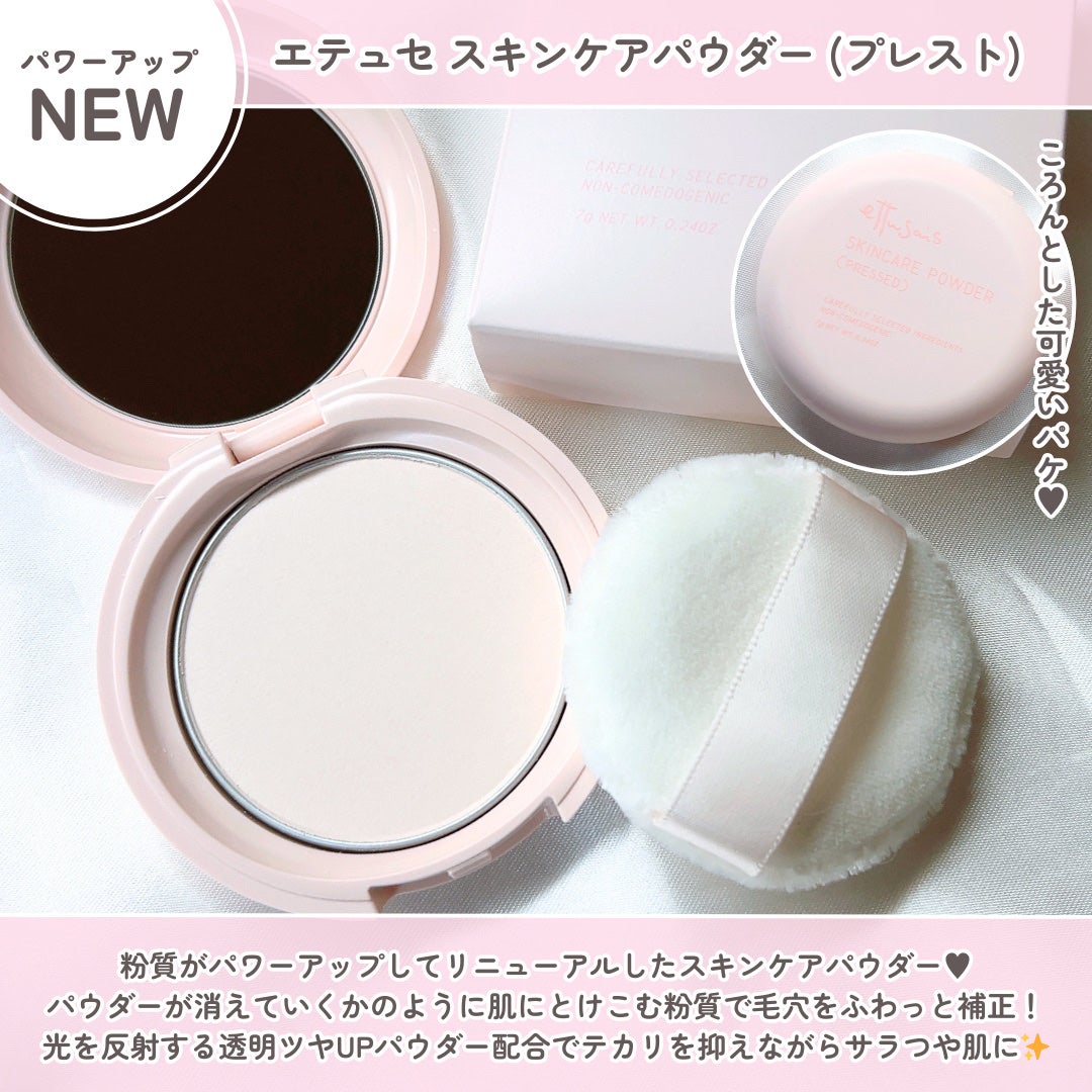 エテュセ スキンケアパウダー (プレスト)/ettusais/プレストパウダーを使ったクチコミ(3枚目)