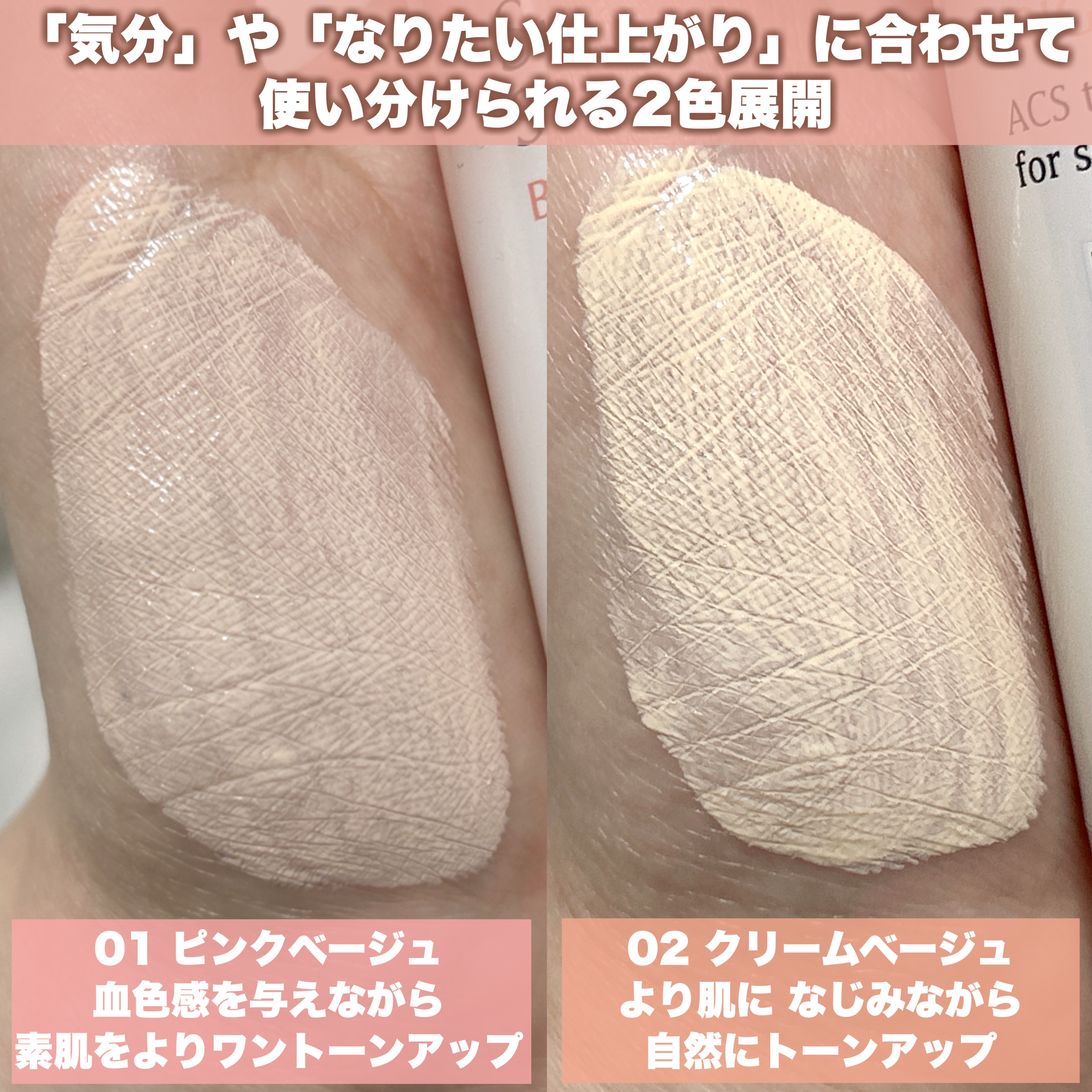 スーパーサンシールド ブライトヴェール/ACSEINE/化粧下地を使ったクチコミ（3枚目）