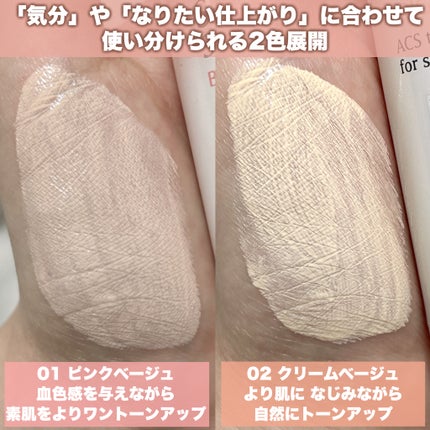 スーパーサンシールド ブライトヴェール/ACSEINE/化粧下地を使ったクチコミ(3枚目)