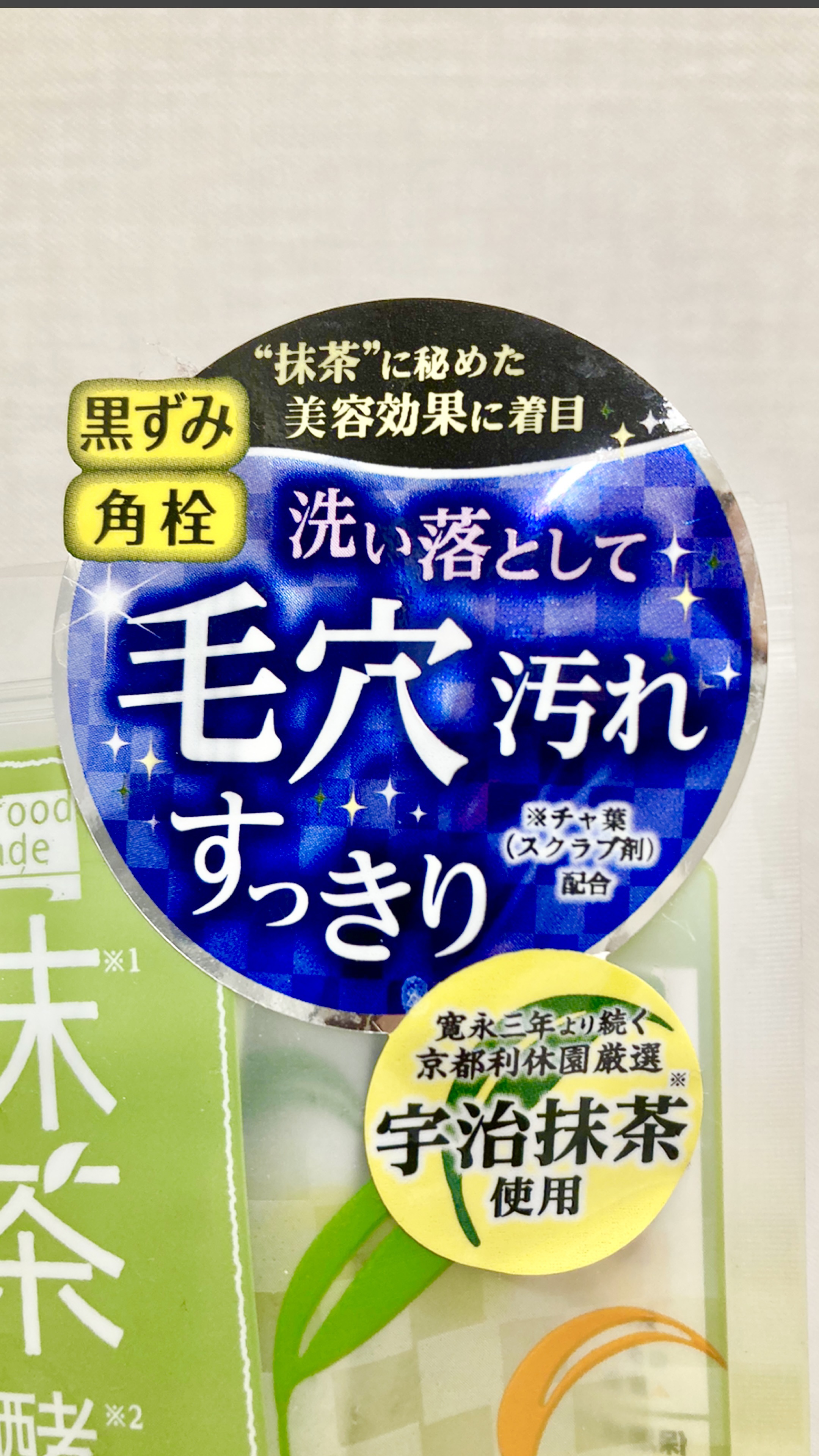 ワフードメイド　宇治抹茶酵素洗顔/pdc/洗顔パウダーを使ったクチコミ（1枚目）
