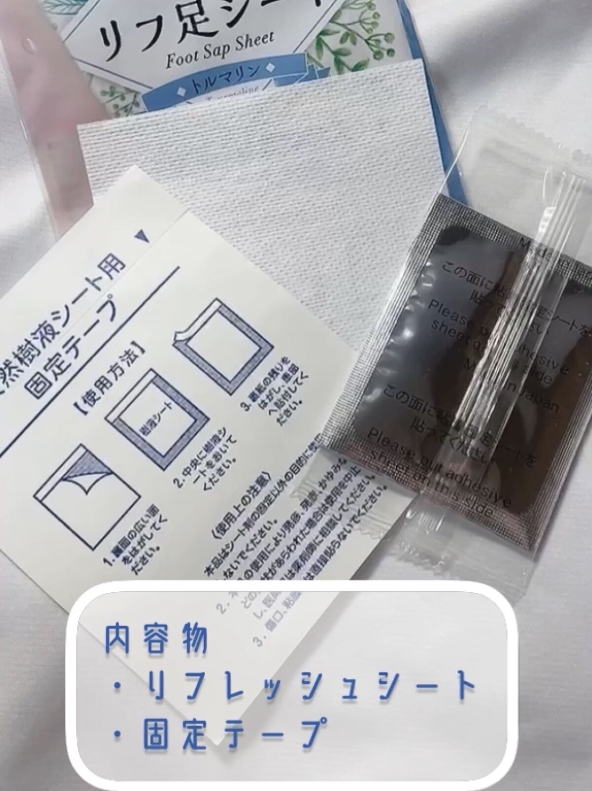 DAISO リフ足シートのクチコミ「＼浮腫が取れる❔100均のリフレッシュシート本音レポ／

リフレッシュシート　トルマリン
DA.....」（2枚目）