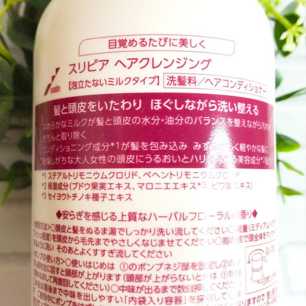 ヘアクレンジング/SLEPIA/頭皮クレンジングを使ったクチコミ（3枚目）