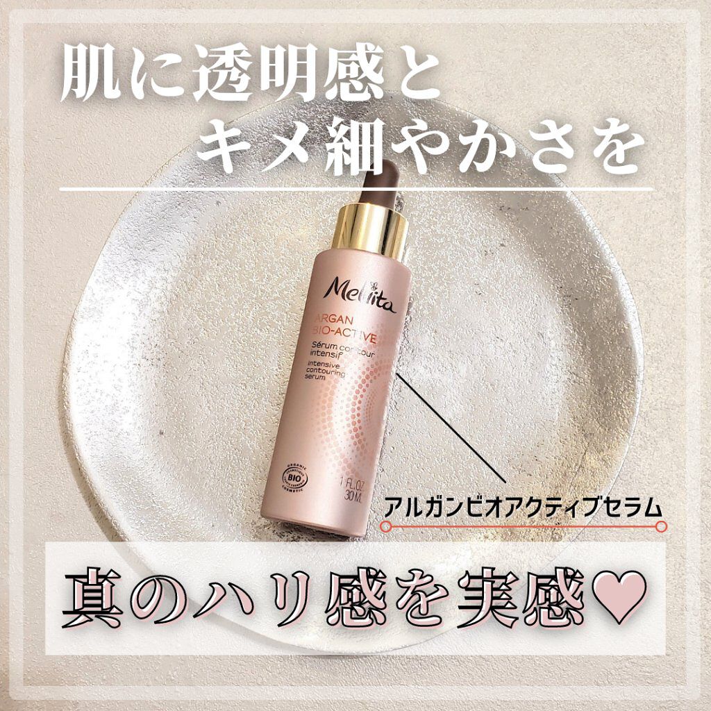 アルガン ビオアクティブ セラム/Melvita/美容液を使ったクチコミ（1枚目）