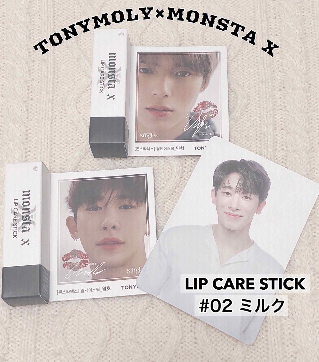 TONYMOLY×MONSTA X LIP CARE STICK/TONYMOLY/リップケアを使ったクチコミ（1枚目）