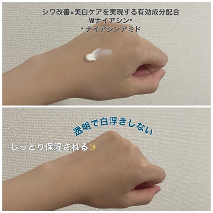 オルビス リンクルブライトUVプロテクター/オルビス/日焼け止めクリームを使ったクチコミ(2枚目)