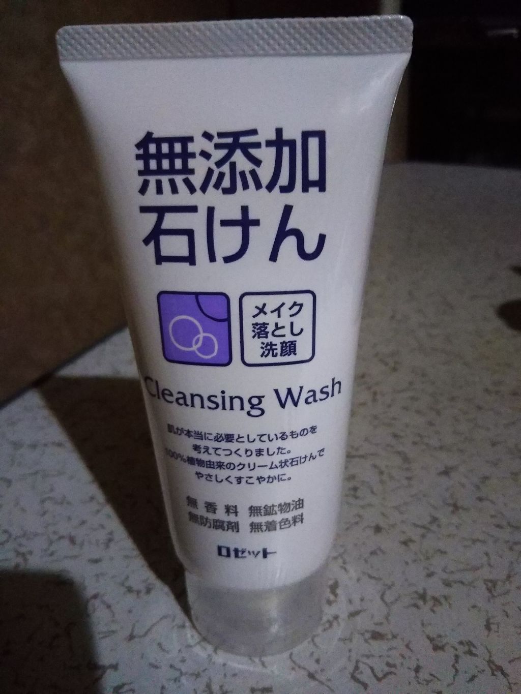 試してみた】ロゼット 無添加メイク落とし洗顔フォームの効果・肌質別